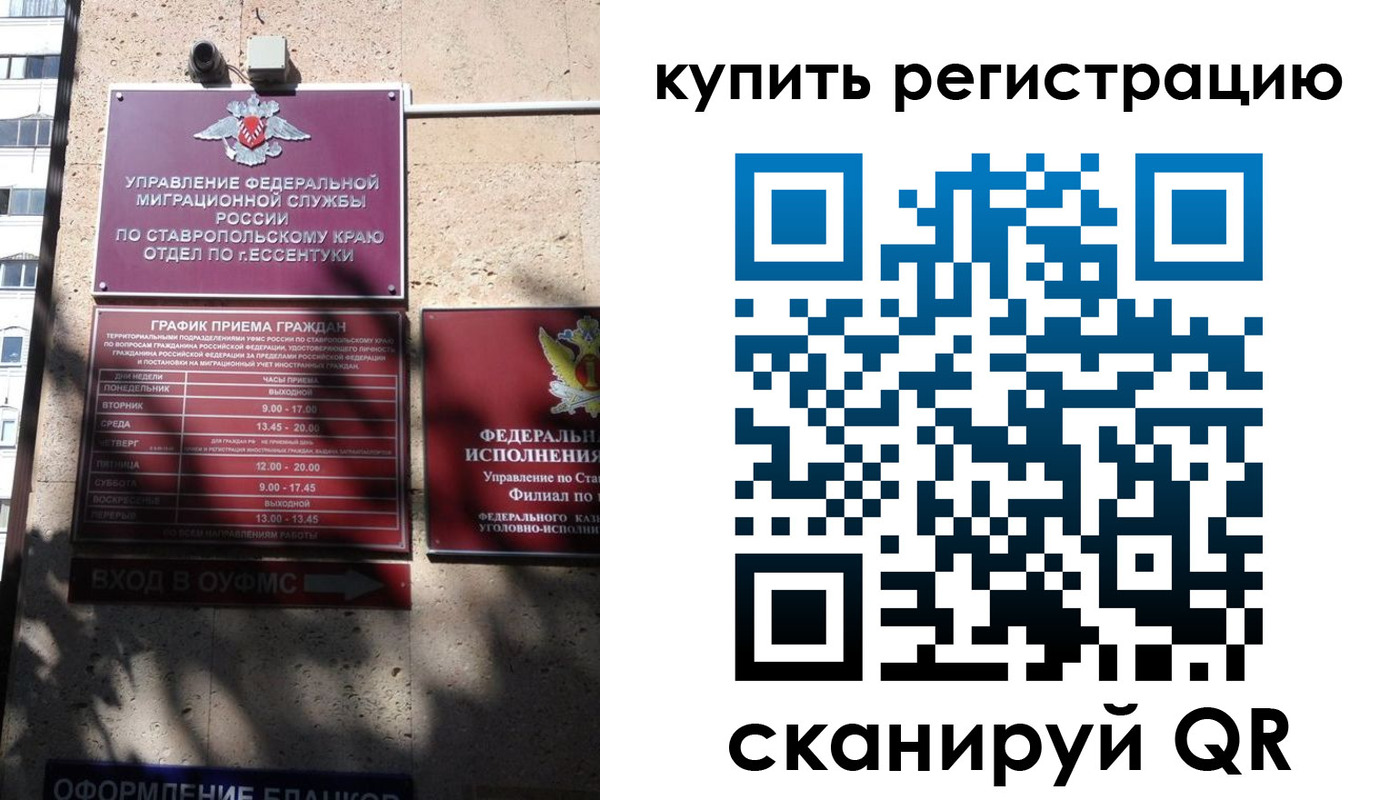 временная регистрация в квартире в Карабулаке