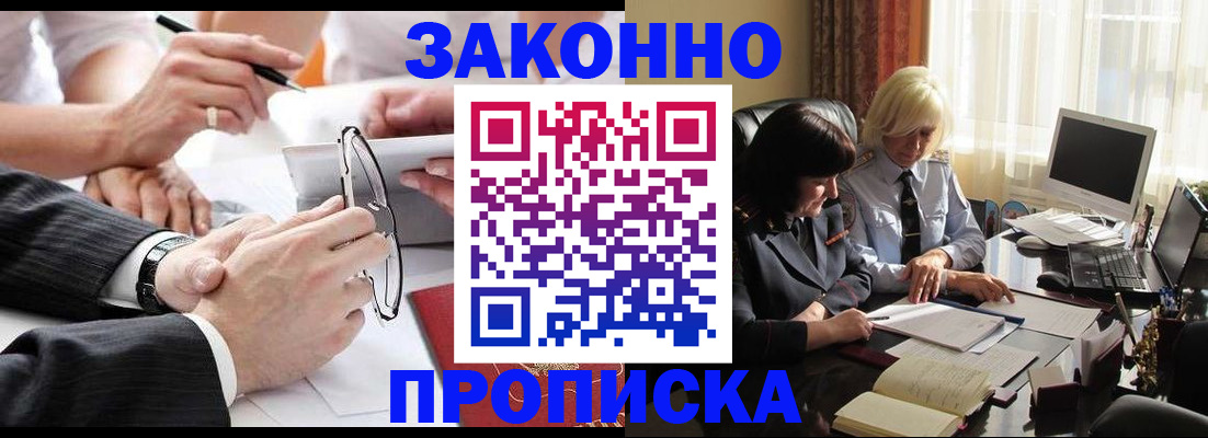 временная регистрация гарантия в Карабулаке