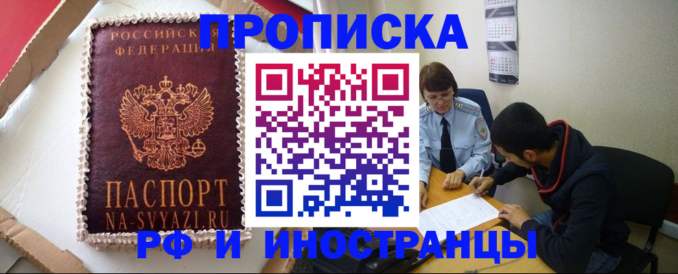 временная регистрация недорого в Карабулаке