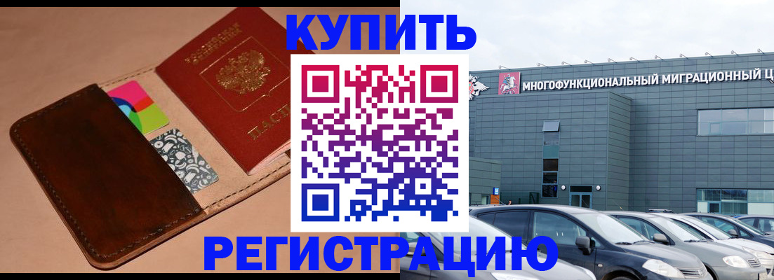 прописка поиск в Карабулаке