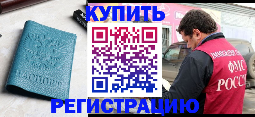 прописка поиск в Карабулаке