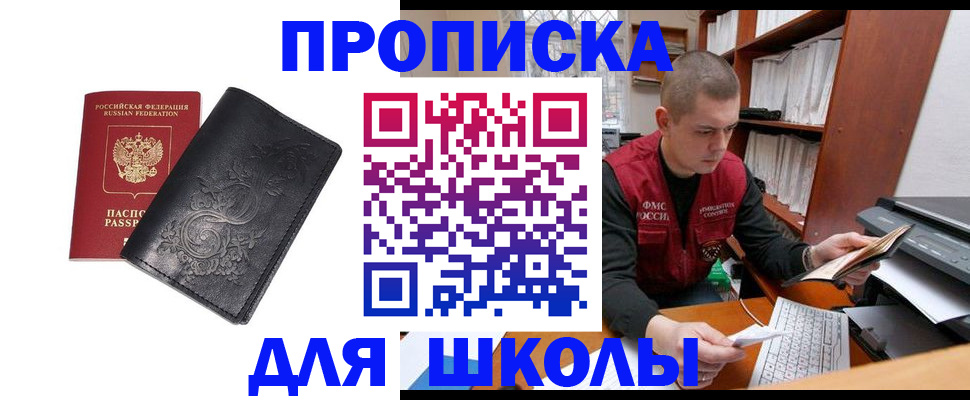 где прописаться в Карабулаке