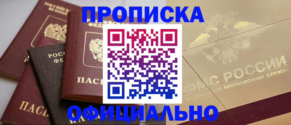 временная регистрация для всех в Карабулаке