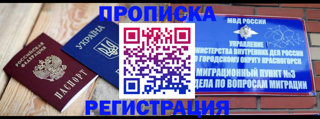 прописка для кредита в Карабулаке