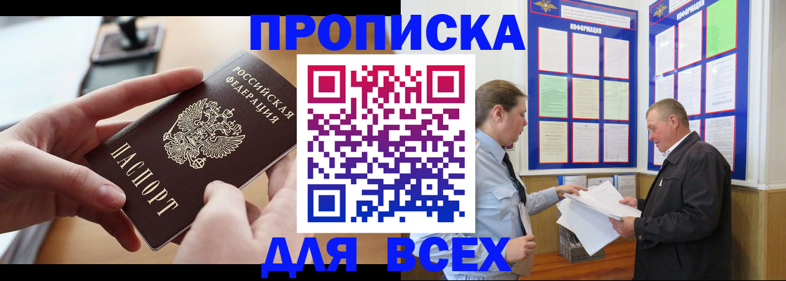 где прописаться в Карабулаке